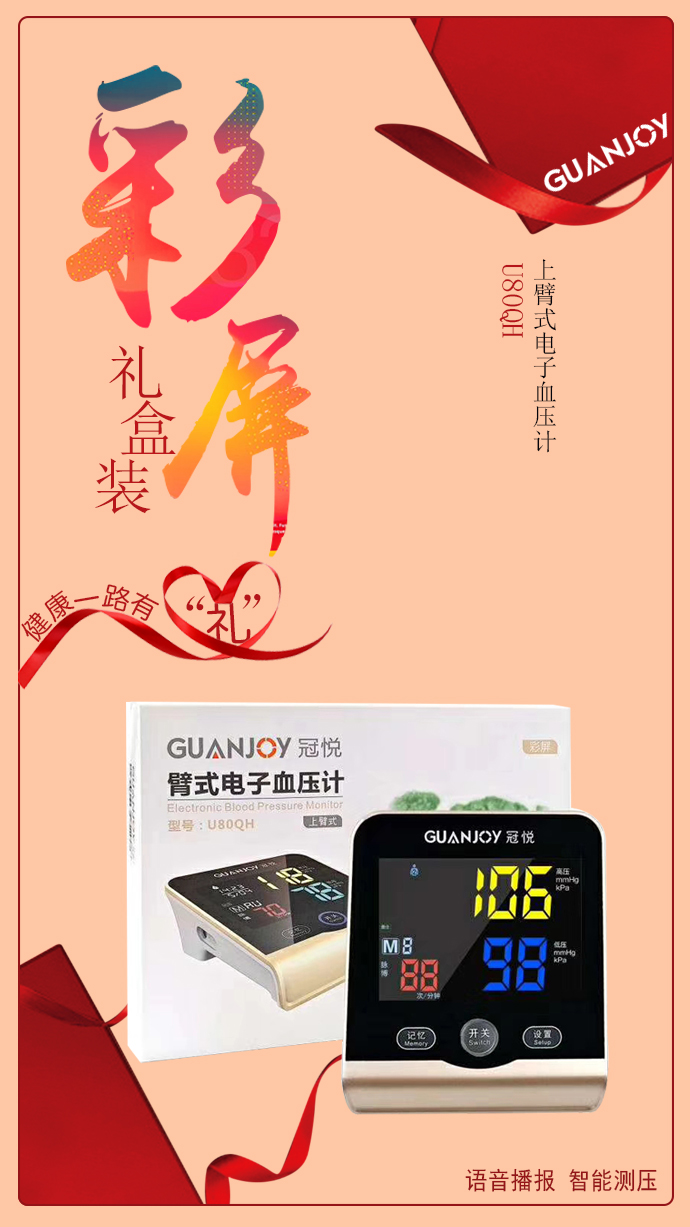 不同電子血壓計測量數值有所差異，如何選擇？