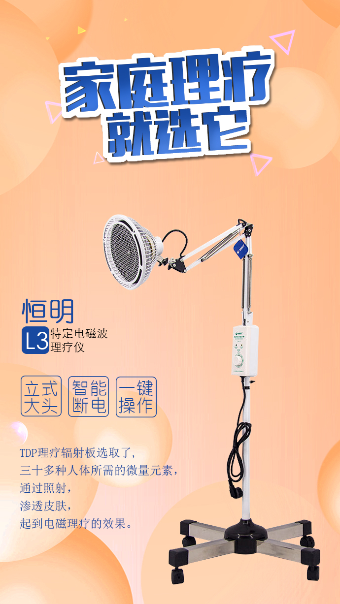烤燈理療器有什么作用？怎么使用？
