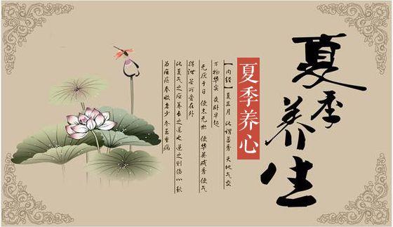 夏季養生有哪些方面需要注意的？