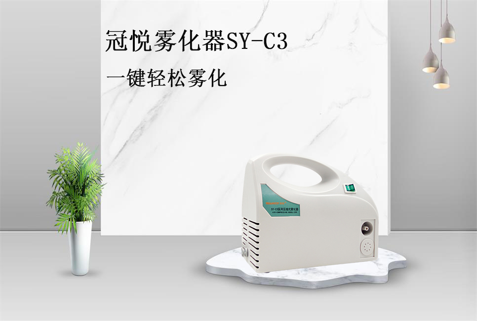 醫用霧化器的使用方法和視頻！