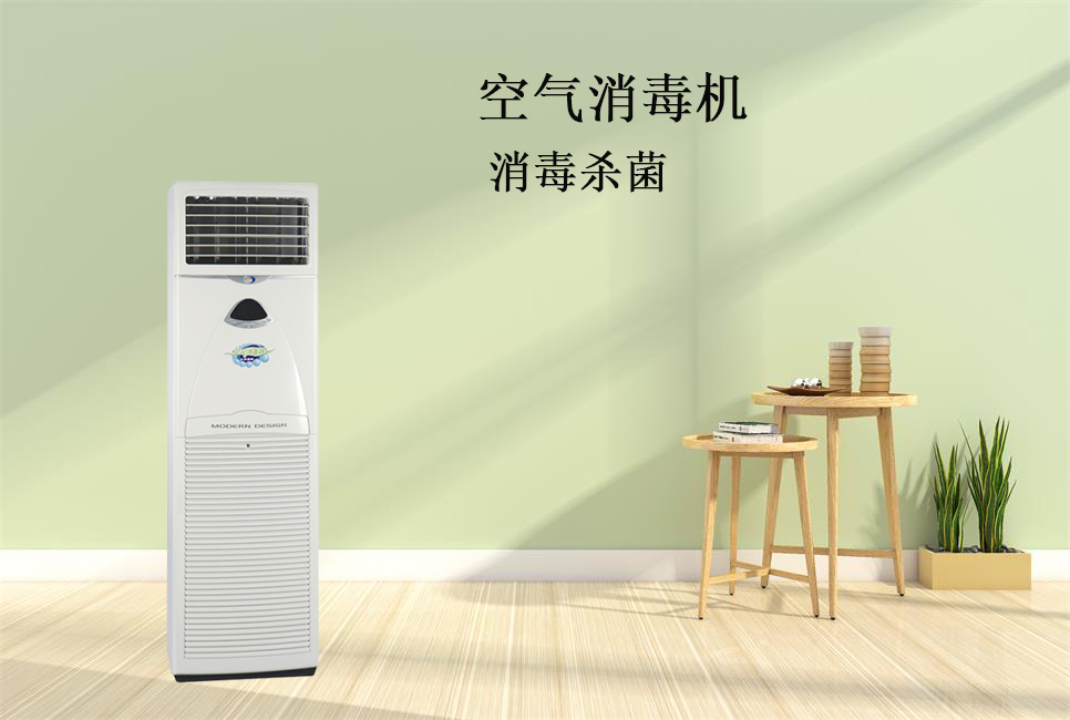 思源醫療：醫用空氣消毒機！