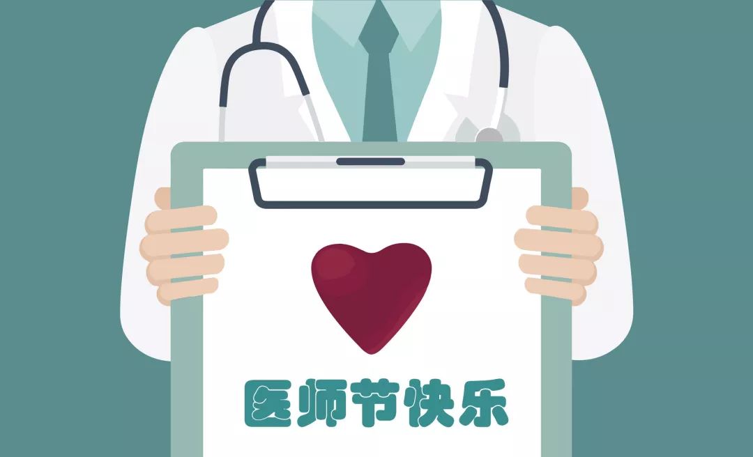 中國醫師節：以凡人之軀，護佑生命！