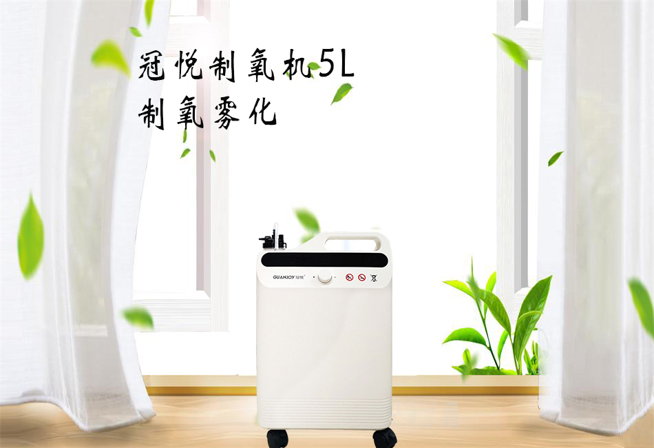 醫用制氧機和家用制氧機的區別！