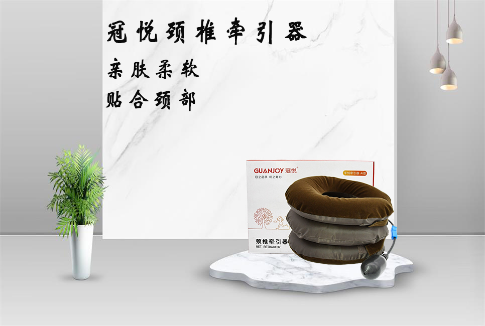 頸椎牽引器的正確用法！