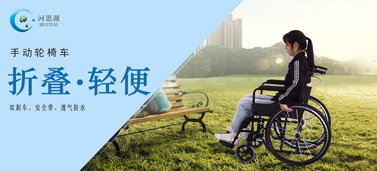 根據使用者需求，選擇一款合適的輪椅