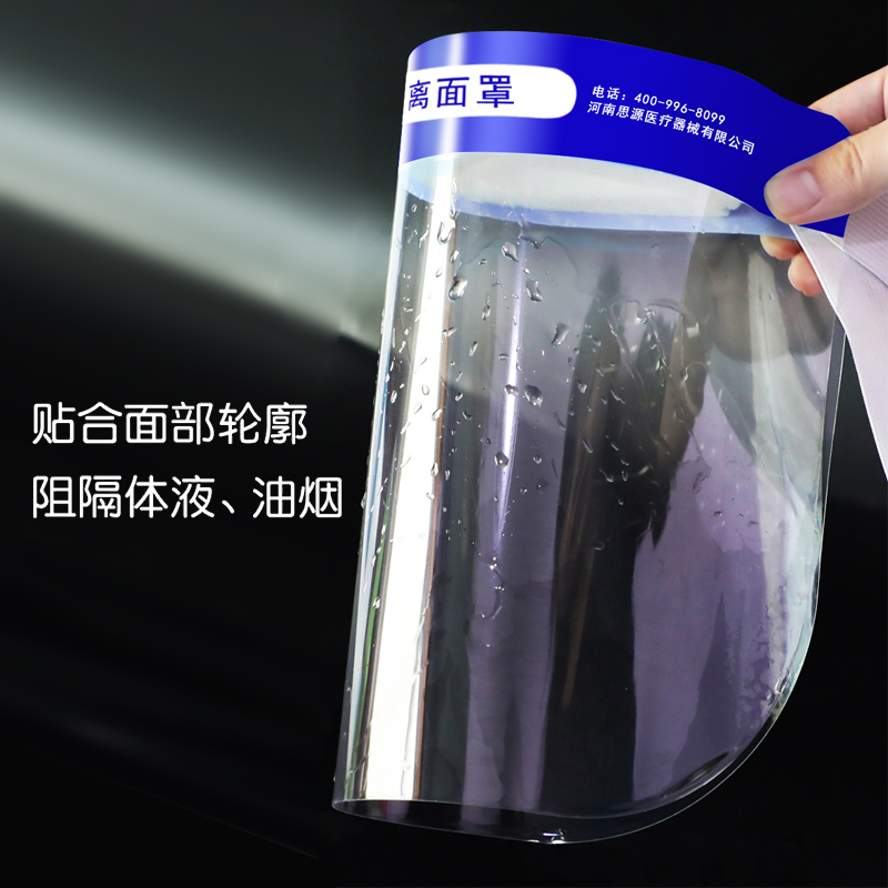 醫用隔離面罩在佩戴時，有什么注意事項呢？