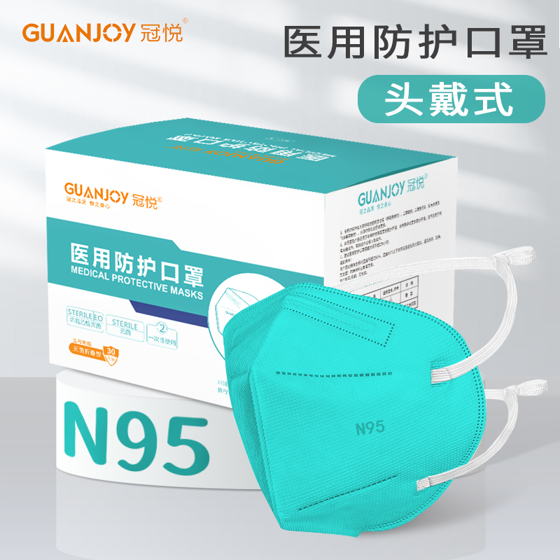 N95防護口罩滅菌型和非滅菌型的區別
