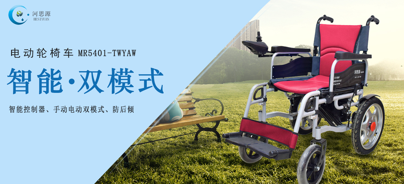 家用電動輪椅車如何選購？