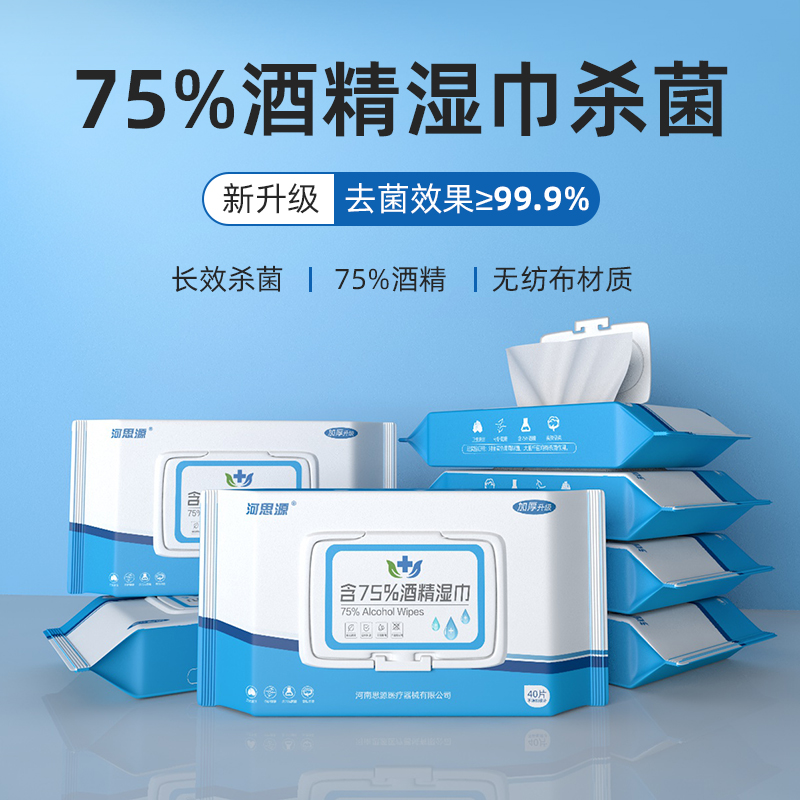 醫用消毒濕巾有什么作用？